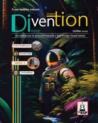 Divention (বিজ্ঞান সাময়িকী) September Edition