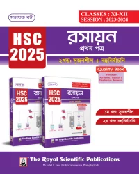 Chemistry 1st Paper - Exercise Book (HSC 2025)