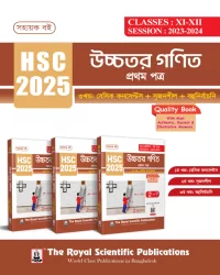 Higher Math 1st Paper - Exercise Book (HSC 2025)