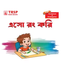 এসো রং করি
