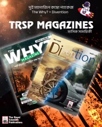 Divention Jan 25 + The Why? Feb 25 Magazine Combo Pack