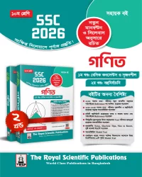 General Math Exercise Book (SSC 2026)