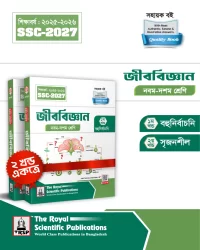 Biology Exercise Book (SSC 2027)