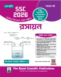 Chemistry Exercise Book (SSC 2026)