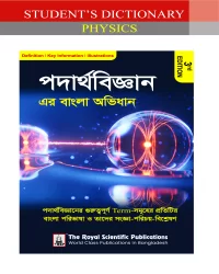 Student's Dictionary of Physics 3rd Edition