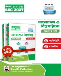 BGS Exercise Book (SSC 2027)