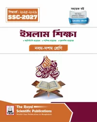Islam Shikkha Exercise Book (SSC 2027)