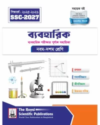 Practical Exercise Book (SSC 2027)