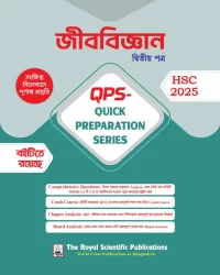 Biology 2nd Paper - HSC 2025 Quick Preparation Series