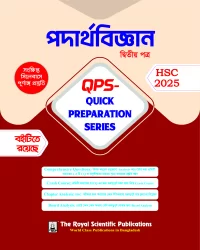 Physics 2nd Paper - HSC 2025 Quick Preparation Series