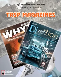 Divention March 2025  + The Why? April 2025 - Combo  Pack