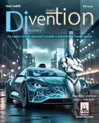 Divention (বিজ্ঞান সাময়িকী) March 2025 Edition