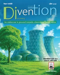 Divention (বিজ্ঞান সাময়িকী) April 2025 Edition