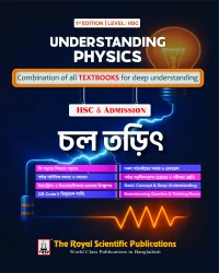 Understanding Physics - চল তড়িৎ (HSC & Admission)