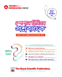 48th Special BCS Question Bank