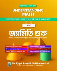 Understanding Math (SSC) -  জ্যামিতি গুরু (৩য় সংস্করণ)