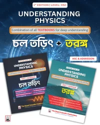 Understanding Physics - চল তড়িৎ + তরঙ্গ (HSC & Admission) - Combo