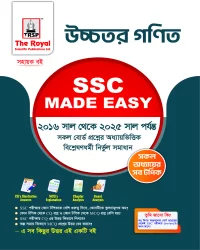 Higher Math - SSC Made Easy (6th Edition)