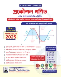 Math 1st paper - BUET, CUET, KUET, RUET, BUTEX ADMISSION (Session 2025–26)