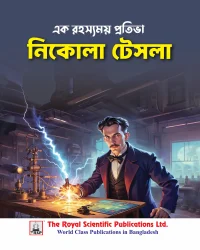 নিকোলা টেসলা