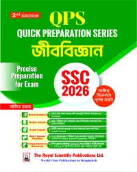 Biology - SSC 2026 Quick Preparation Series