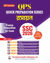 Chemistry - SSC 2026 Quick Preparation Series