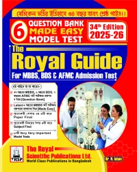 Question Bank, Made Easy & Model Test - Medical, Dental and AFMC Admission Test 2025