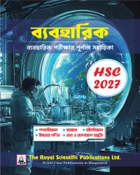 Practical Book (HSC 2027)