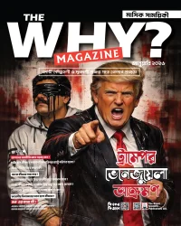 The Why? Magazine - January 2026 Edition