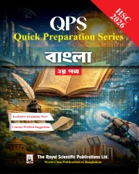 Bangla 2nd Paper - HSC 2026 Quick Preparation Series