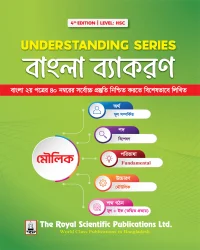 HSC Bangla Grammar - understanding Series