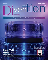 Divention (বিজ্ঞান সাময়িকী) May 2026 Edition